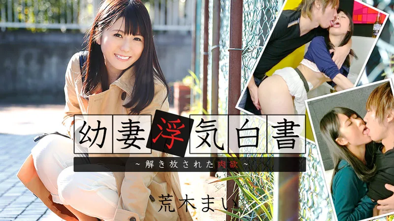 [4111-HZO-0894] Mai Araki - HeyDouga