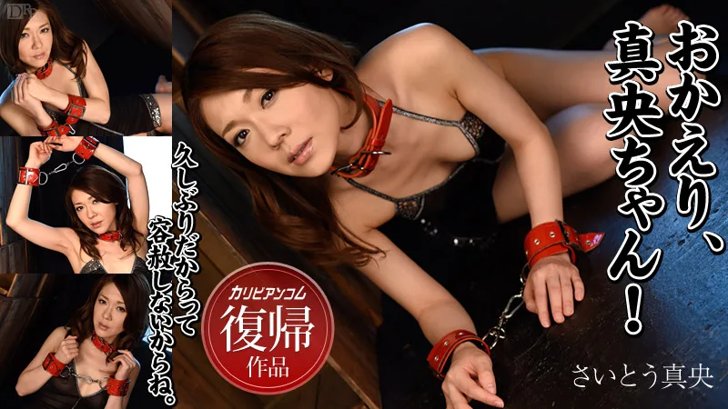 [3001-PPV-090215-962] Mao Saito - HeyDouga