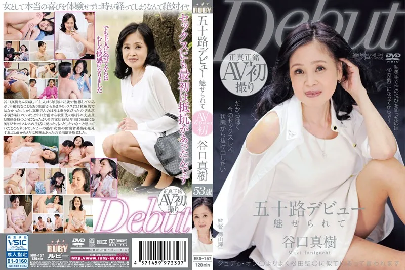 [MKD-157] Debut At 50 - Be Seduced Maki Taniguchi - R18