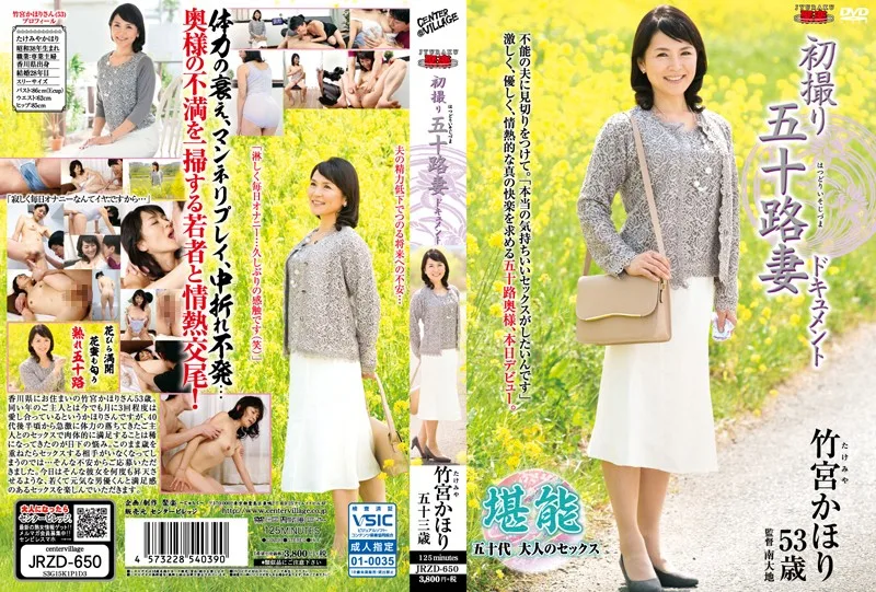 [JRZD-650] A 50 Year-Old Housewife's First Porn Shoot Documentary: Kaori Takemiya - R18