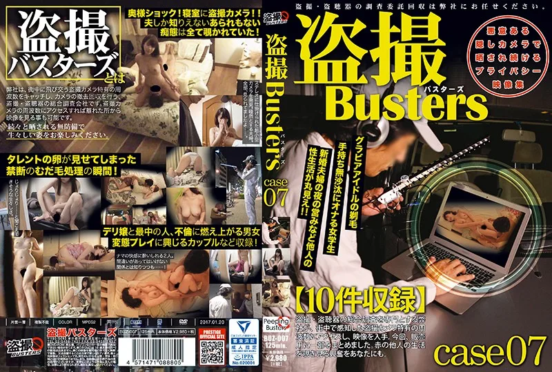 [BUZ-007] Peeping Busters 07 - R18