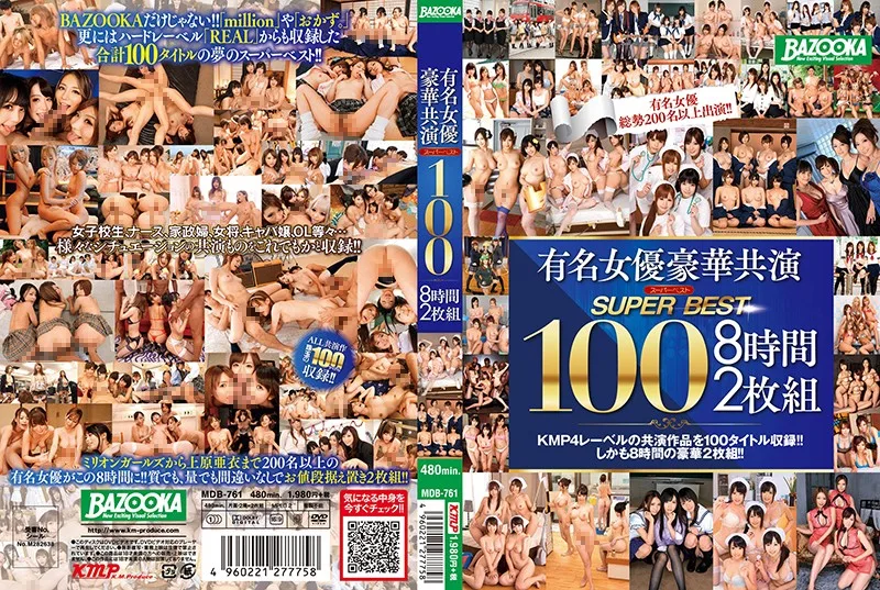 [MDB-761] Famous Actresses In A Deluxe Co-Starring Special Super Best 100 8 Hours - R18