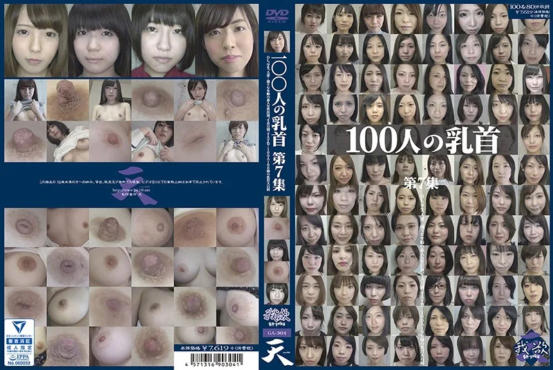 [GA-304] 100 Peoples' Nipples: Collection Number 7. - R18