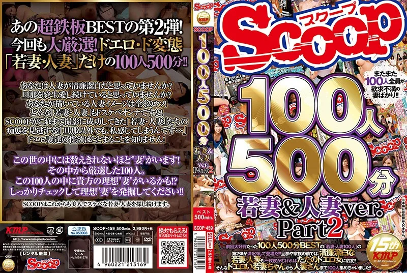 [SCOP-459] 100 Ladies/500 Minutes Young Wife & Married Woman Babes 2 - R18