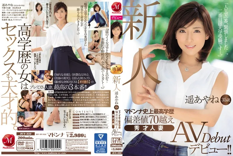 [JUY-332] A Fresh Face Ayane Haruka, Age 35 The Smartest Lady In The History Of The Madonna Label A Standard Deviation Score Of Over 70 A Genius Married Woman AV Debut!! - R18