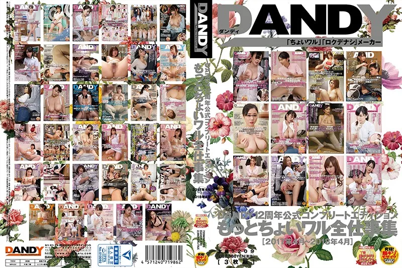 [DANDY-630] DANDY 12th Anniversary Official Complete Edition. More Unscrupulous Jobs <April 2017~April 2018> - R18