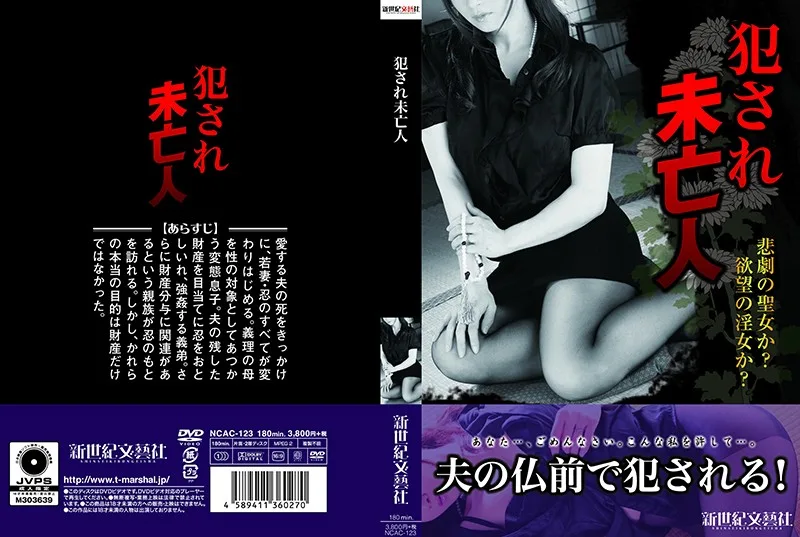 [NCAC-123] The Raped Widow - R18