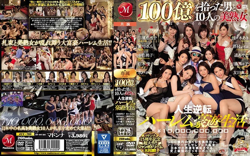 [JUY-703] A Masterpiece Celebrating Madonna's 15th Anniversary!! Jumbo Dream Collaboration!! 10 Beautiful Mature Women And A Man Who Picked Up 100 Million Dollars. Extravagant, Reversal-Of-Fortune Harem Life - R18