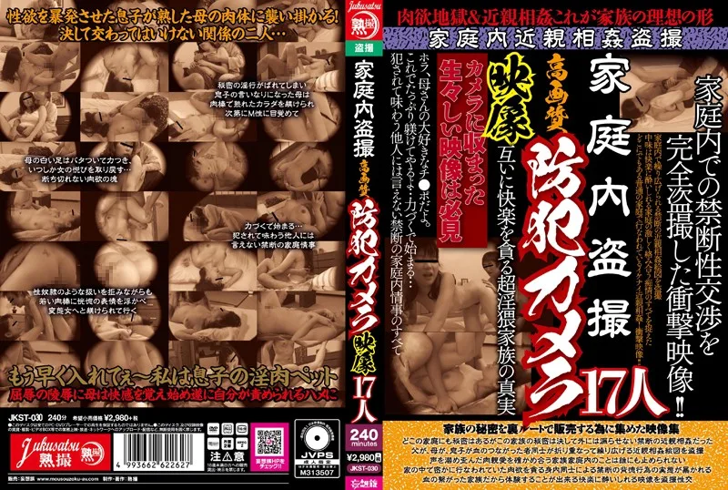 [JKST-030] Home Voyeurism High Definition Security Camera Footage 17 Ladies - R18