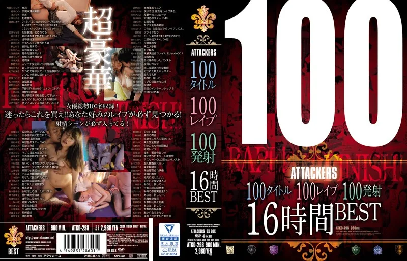 [ATKD-298] 100 Titles 100 Fucks 100 Cumshots 16 Hour Highlights - R18