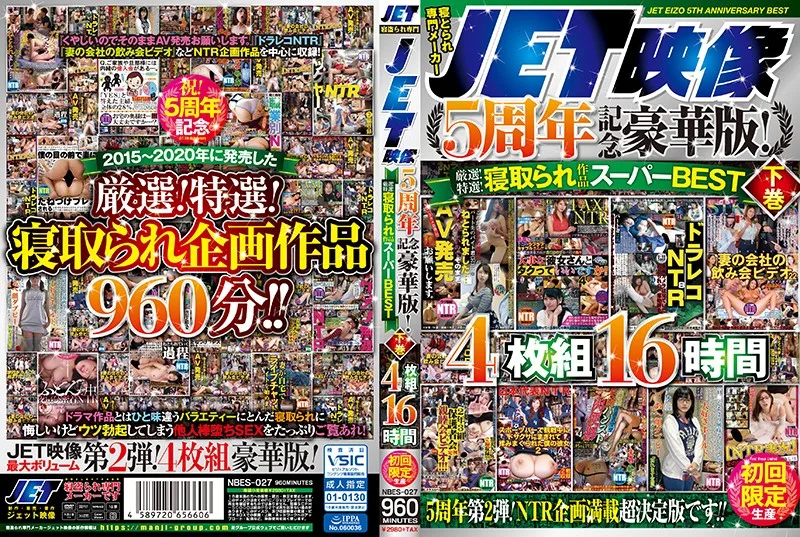 [NBES-027] JET EIZO 5th Anniversary Deluxe Edition! Super Selections! Special Selections! A Cuckold Video Super Best Hits Collection! Final Chapter 4-Disc Set 16 Hours First-Print Limited Edition - R18