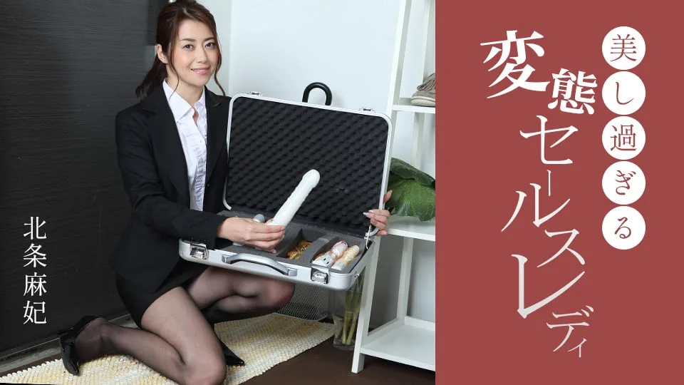 [091724-001] Beautiful and perverted sales lady - 1Pondo